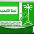 لجنة الانضباط تصدر عددا من قرارات التأديب لجنة الانضباط تصدر عددا من قرارات التأديب
