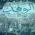وفد بورسعيد ينظم قافلة طبية لطلبة التعليم الأساسى