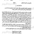 أهالي الطلاب المصريين بالسعودية يستغيثون بوزير التعليم: أولادنا بلا مدارس