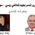 تحرير تدمر بجهد تحالفي روسي – سوري