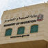 اعتماد «التعلم عن بعد» في رياض الأطفال بواقع ساعة ونصف يومياً اعتماد «التعلم عن بعد» في رياض الأطفال بواقع ساعة ونصف يومياً