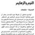 دراسة تربط بين جودة النوم والزهايمر