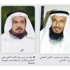 حامد العلي.. وحامد العلي تشابه أسماء والتباس صور