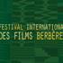 بعد اختتام مهرجان كان فرنسا تحتضن الدورة الثانية لمهرجان السينما الأمازيغية