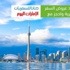 الشيخة فاطمة بنت مبارك تطلع على آخر استعدادات "مهرجان أم الإمارات"