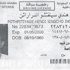 مفاجأة.. قاتل «الملا».. قاتل سابق..!