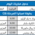 مانشستر يونايتد يستقبل ريدينغ مانشستر يونايتد يستقبل ريدينغ