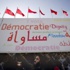 هيومن رايتس ووتش: مسودة الدستور التونسي تهدد حقوق الانسان