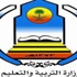 التربية والتعليم تكرم المعلمين الفائزين بجائزة تقدير