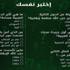 إسرائيل تختبر الطلاب الدارسين للعربية بسؤالهم عن «حزب الله والنبي محمد»
