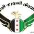بالفيديو..الجيش الحر يستولي على شاحنات محملة بالسلاح في ريف إدلب بالفيديو..الجيش الحر يستولي على شاحنات محملة بالسلاح في ريف إدلب