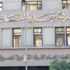 أصحاب الصيدليات يرفضون دعوة نقابة الصيادلة للإضراب غدا أصحاب الصيدليات يرفضون دعوة نقابة الصيادلة للإضراب غدا