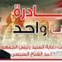 بالتنسيق مع سلاسل تجارية كبرى .. «الداخلية» تواصل تفعيل مبادرة «كلنا واحد»