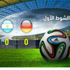 بعد قليل (لحظة بلحظة): الأرجنتين 0-0 ألمانيا