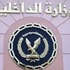 مصدر أمنى: الإخوان لا يتدخلون فى شئون الداخلية مصدر أمنى: الإخوان لا يتدخلون فى شئون الداخلية