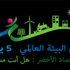 القاهرة تشارك البيئة لمواجهة تغير المناخ