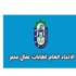 اتحاد العمال يشارك فى مؤتمر العولمة الاقتصادية بالصين غداً