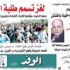 اقرأ بالوفد. لغز تسمم طلبة الأزهر اقرأ بالوفد. لغز تسمم طلبة الأزهر
