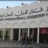 تنظيم معرض للذهب والمجوهرات بعمان في أكتوبر
