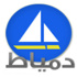 تدريب القيادات التنفيذية بدمياط على استخدام الانترنت