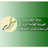 «البيئة»: إزالة صفاة إبل الجهراء