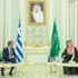 ولي العهد ورئيس الوزراء اليوناني يبحثان التعاون وأمن المنطقة ولي العهد ورئيس الوزراء اليوناني يبحثان التعاون وأمن المنطقة