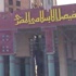 16% نموا في حجم أعمال بنك فيصل الإسلامي خلال شهر أكتوبر 16% نموا في حجم أعمال بنك فيصل الإسلامي خلال شهر أكتوبر