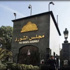 مصر: لجنة الـ50 لتعديل الدستور تبدأ أعمالها غداً مصر: لجنة الـ50 لتعديل الدستور تبدأ أعمالها غداً