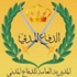 اصابة السفير الكويتي بحادث تصادم على اوتوستراد عمان الزرقاء
