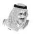 حزن المملكة حزن المملكة