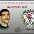 اتحاد خان يونس ينعى مشجعه بربخ الذي توفي عقب مباراة النصيرات اتحاد خان يونس ينعى مشجعه بربخ الذي توفي عقب مباراة النصيرات