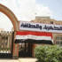ننشر أسماء أعضاء مجلس الإدارة المنتخب بالنقابة المستقلة للكهرباء ننشر أسماء أعضاء مجلس الإدارة المنتخب بالنقابة المستقلة للكهرباء