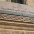 هل يمكن للمكلف بالضريبة العقارية أن يوكل غيره لاستلام الإقرار وتسليمه؟