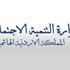 اطلاق فريق وطني للرقابة على مؤسسات الرعاية الاجتماعية