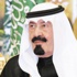 أمر ملكي بإعفاء عبدالمحسن العبيكان من منصبه أمر ملكي بإعفاء عبدالمحسن العبيكان من منصبه