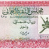 سلطنة عمان تطرح شهادات إيداع بقيمة 288 مليون ريال
