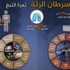 العادات غير الصحية تسبب 90% من السرطانات