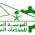 المؤسسة العامة للصناعات الحربية تفتح باب التسجيل بمعهد الأمير سلطان الصناعي بالخرج