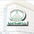 الخدمة المدنية تعلن أسماء المرشحين للوظائف الإدارية