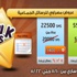 حتى 22 مايو.. عروض جديدة لمصراوي بخدمة الرسائل الجماعية حتى 22 مايو.. عروض جديدة لمصراوي بخدمة الرسائل الجماعية