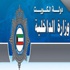 حملات أمن الاحمدي