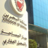 حجم التداول العقاري في البحرين وحتى نهاية سبتمبر يتجاوز النصف مليار