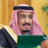 مجلس الوزراء يقر تعديل تنظيم هيئة تقويم التعليم العام