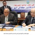 اتفاقية بين المجمع الدولي العربي للمحاسبين القانونيين وجامعة الزرقاء