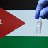 الأردن يرفع كل قيود «كورونا» عن النشاط الاقتصادي