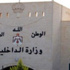 توجه لرفع رسوم الإقامات والغرامات على الأجانب