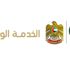 تنويه مهم من هيئة الخدمة الوطنية