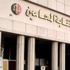 نقابة المهندسين تستكمل انتخابات الشعب الجمعة المقبل نقابة المهندسين تستكمل انتخابات الشعب الجمعة المقبل