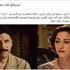 رأي السفارة الإسرائيلية في "حارة اليهود" رأي السفارة الإسرائيلية في "حارة اليهود"