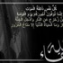 40 يوما لرحيل الحاج عليان برجس الطعاني